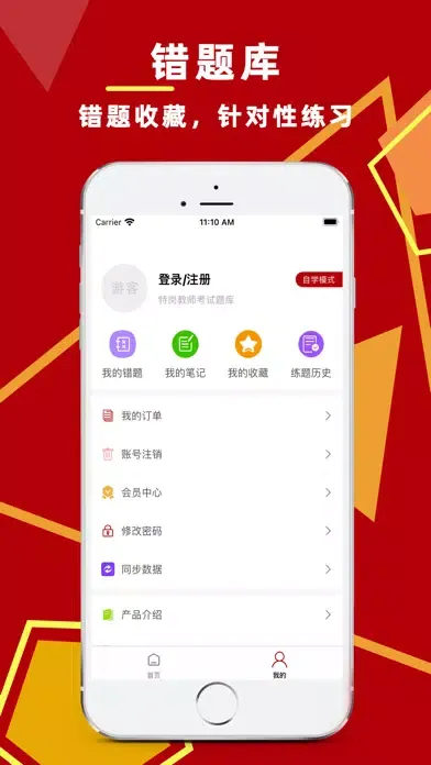 Screenshot di 特岗教师2023-特岗教师考试题库