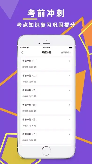 医学三基考试宝典-2023最新考试题库 Screenshots