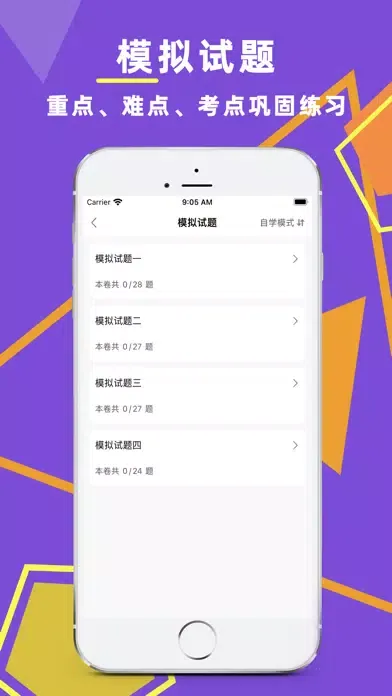 医学三基考试宝典-2023最新考试题库 Screenshots