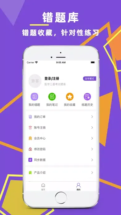 医学三基考试宝典-2023最新考试题库 Screenshots