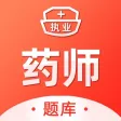 执业药师-2022中药师西药师冲刺备考平台