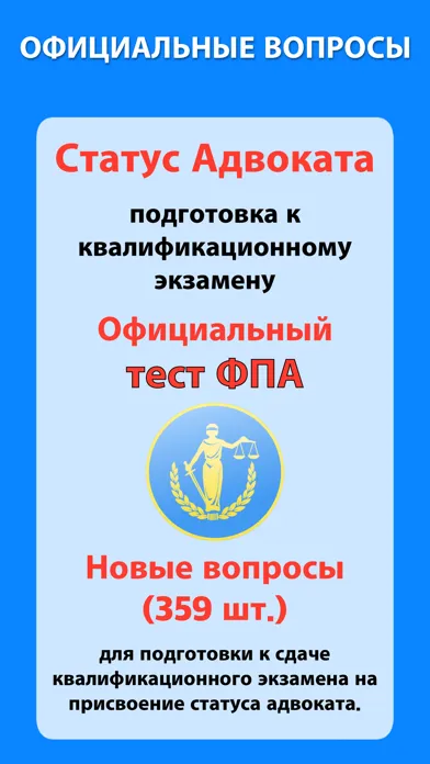 صور Экзамен на адвоката 2024 год