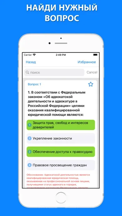 صور Экзамен на адвоката 2024 год