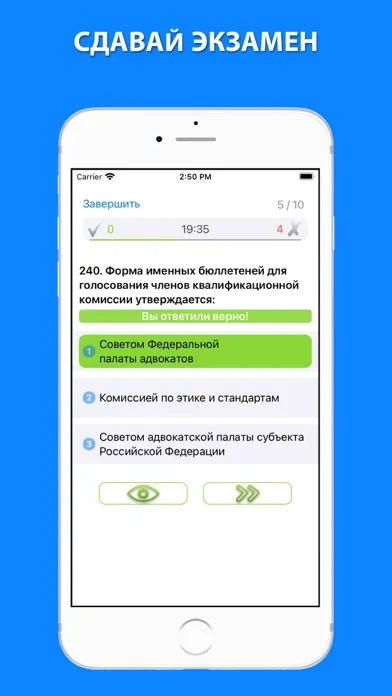 صور Экзамен на адвоката 2024 год