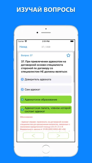 صور Экзамен на адвоката 2024 год