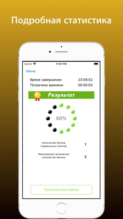 Тест охрана 5 разряд 2024 스크린샷
