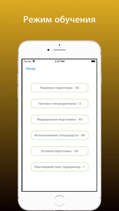 Тест охрана 5 разряд 2024 스크린샷
