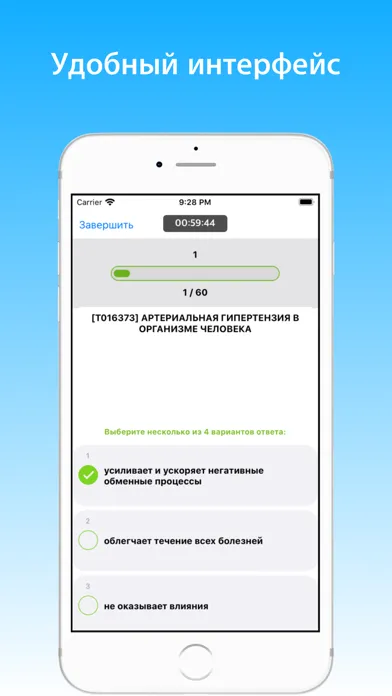 Capturas de pantalla de Cестринское дело тест
