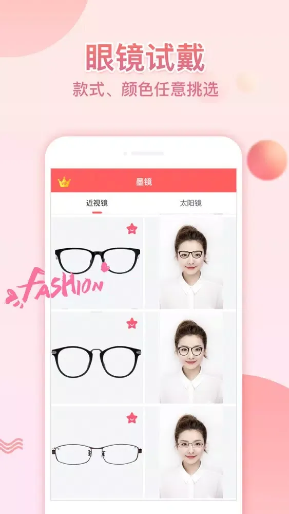 Capturas de pantalla de 最美发型-ai换脸换发型抠图美发