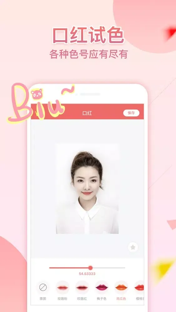 Capturas de pantalla de 最美发型-ai换脸换发型抠图美发