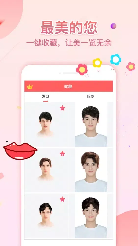 Capturas de pantalla de 最美发型-ai换脸换发型抠图美发