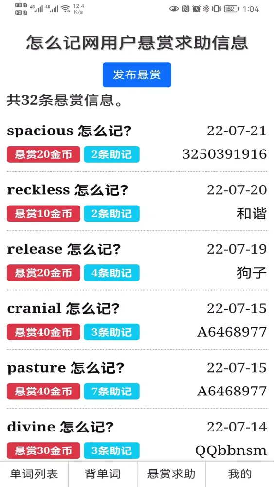 Capturas de pantalla de 怎么记单词