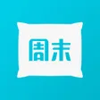 周末酒店