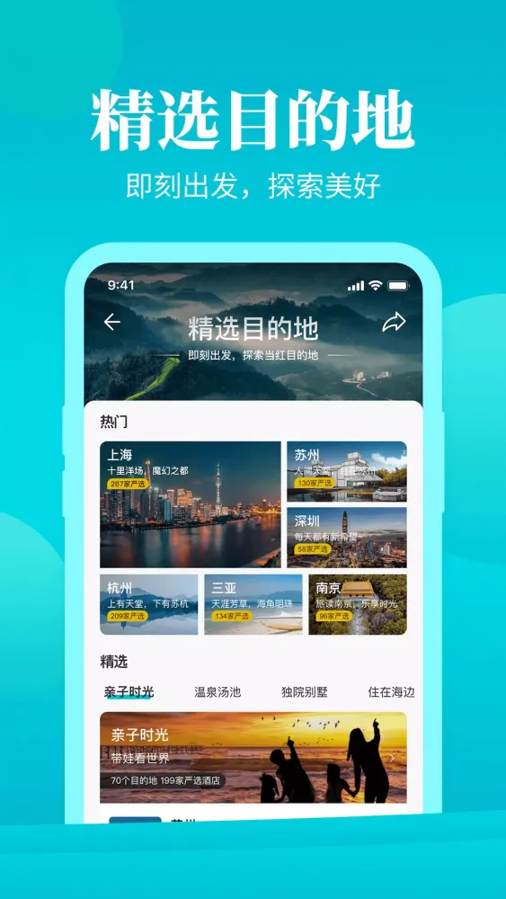 Screenshot di 周末酒店