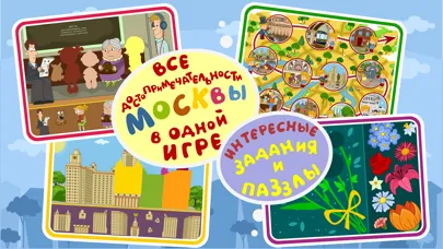 تصاویر Занятой малыш.Привет,Москва