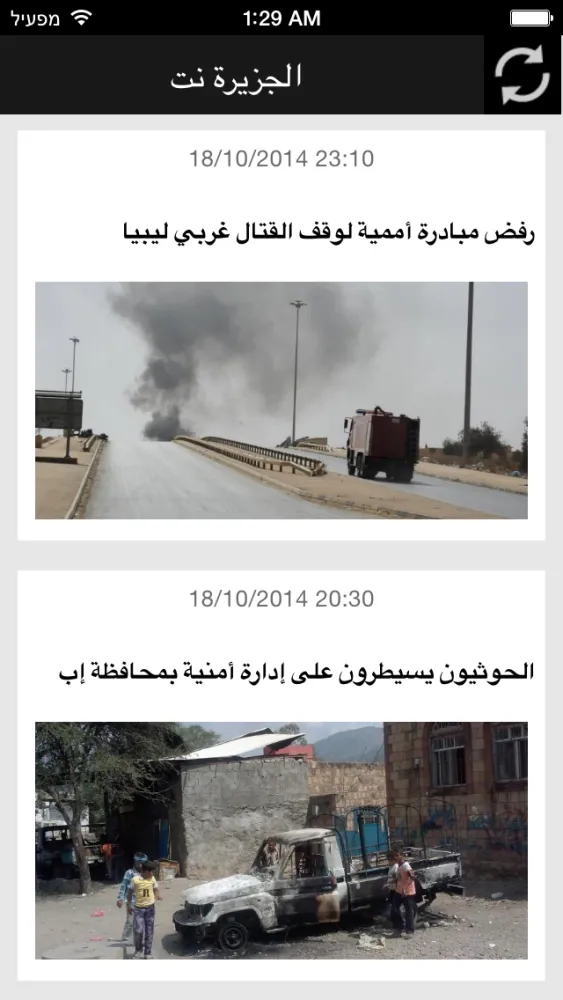 اخبار مصر بين يديك Screenshots