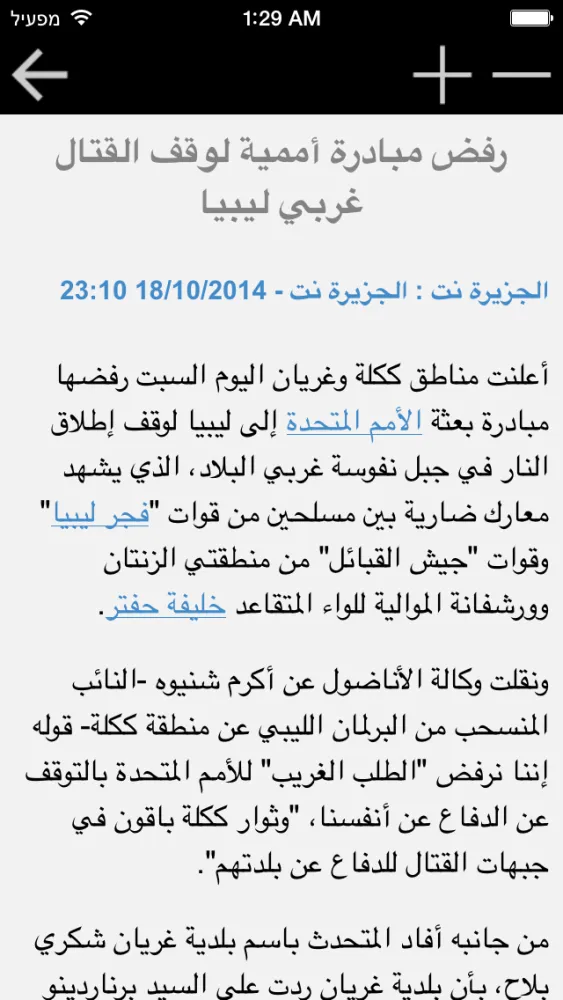 اخبار مصر بين يديك Screenshots