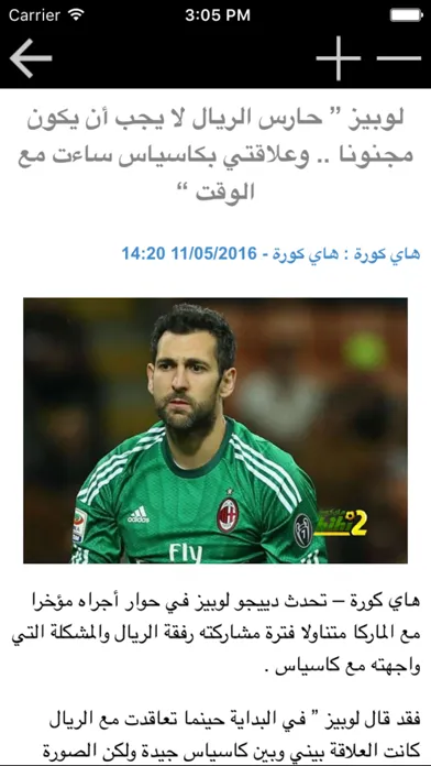 رياضة ٢٤ Screenshots