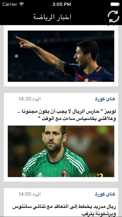 رياضة ٢٤ Screenshots