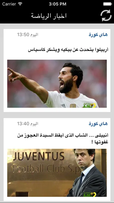 رياضة ٢٤ Screenshots