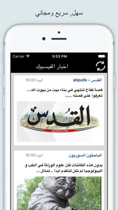 Скриншоты اخبار وصفحات الفيسبوك