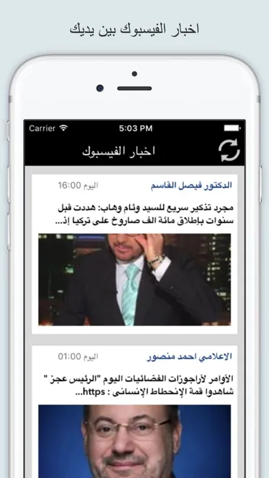 Скриншоты اخبار وصفحات الفيسبوك