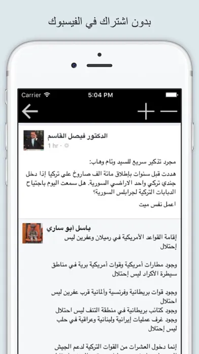 Скриншоты اخبار وصفحات الفيسبوك