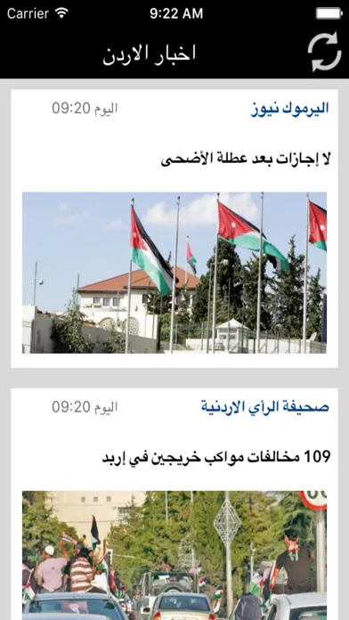 اخبار الاردن - معك في كل مكان スクリーンショット