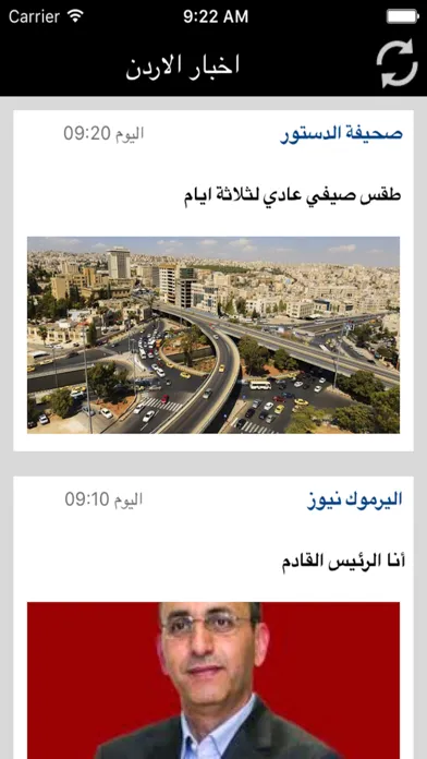 اخبار الاردن - معك في كل مكان スクリーンショット
