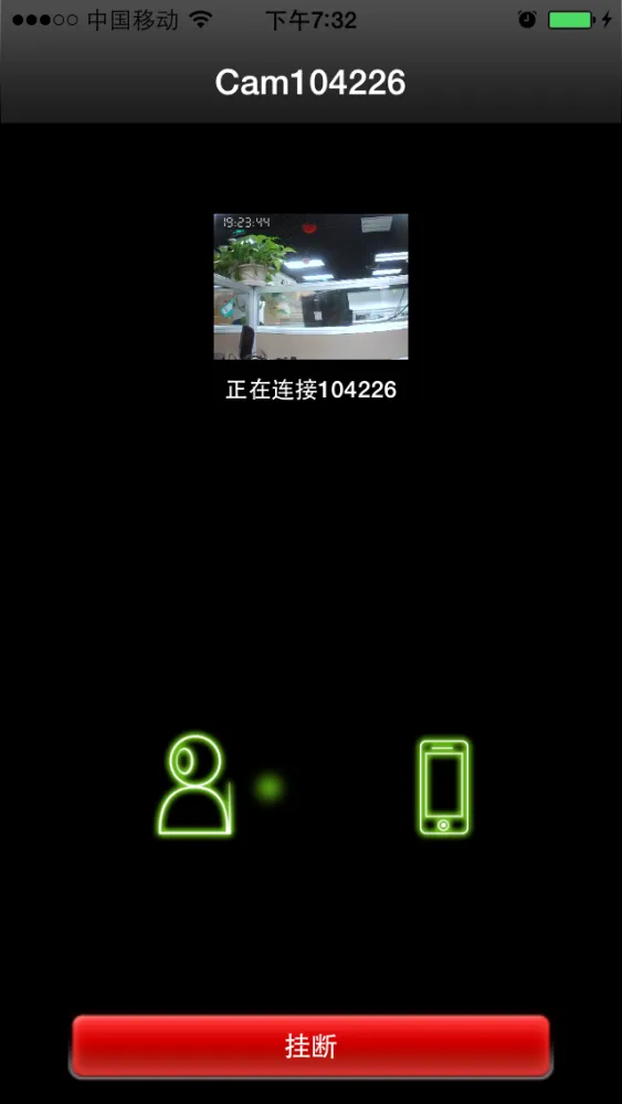 看家应用截图