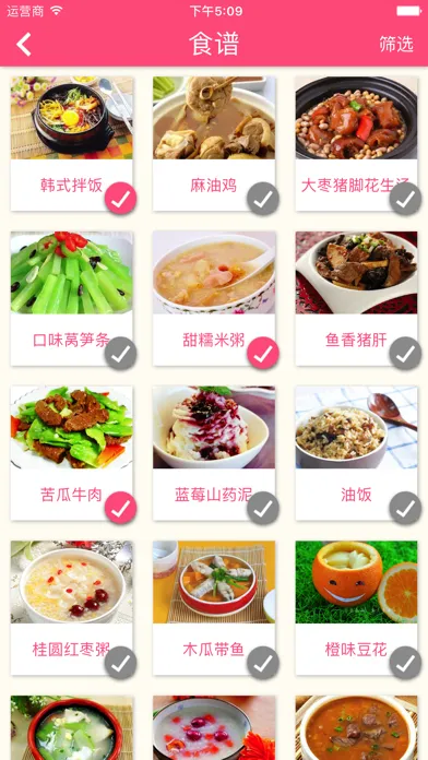Zrzuty ekranu 月子餐