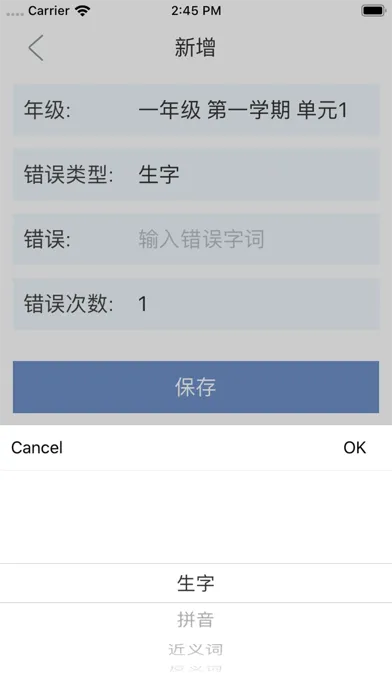 ภาพหน้าจอของ 家默本