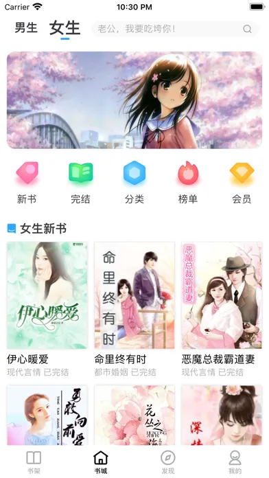 Tangkapan skrin 悦己小说