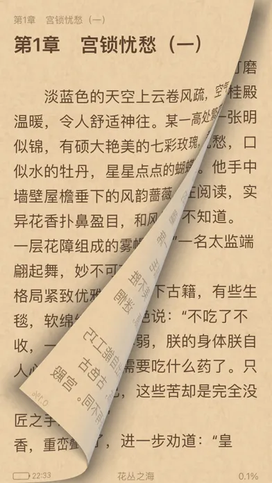 Tangkapan skrin 悦己小说