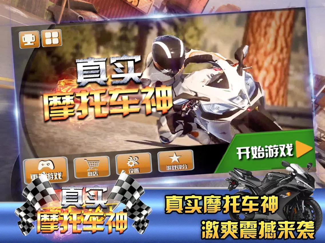 Capturas de tela do God of motorbike-Wild road iPad 