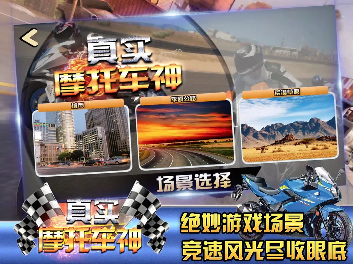 Capturas de tela do God of motorbike-Wild road iPad 