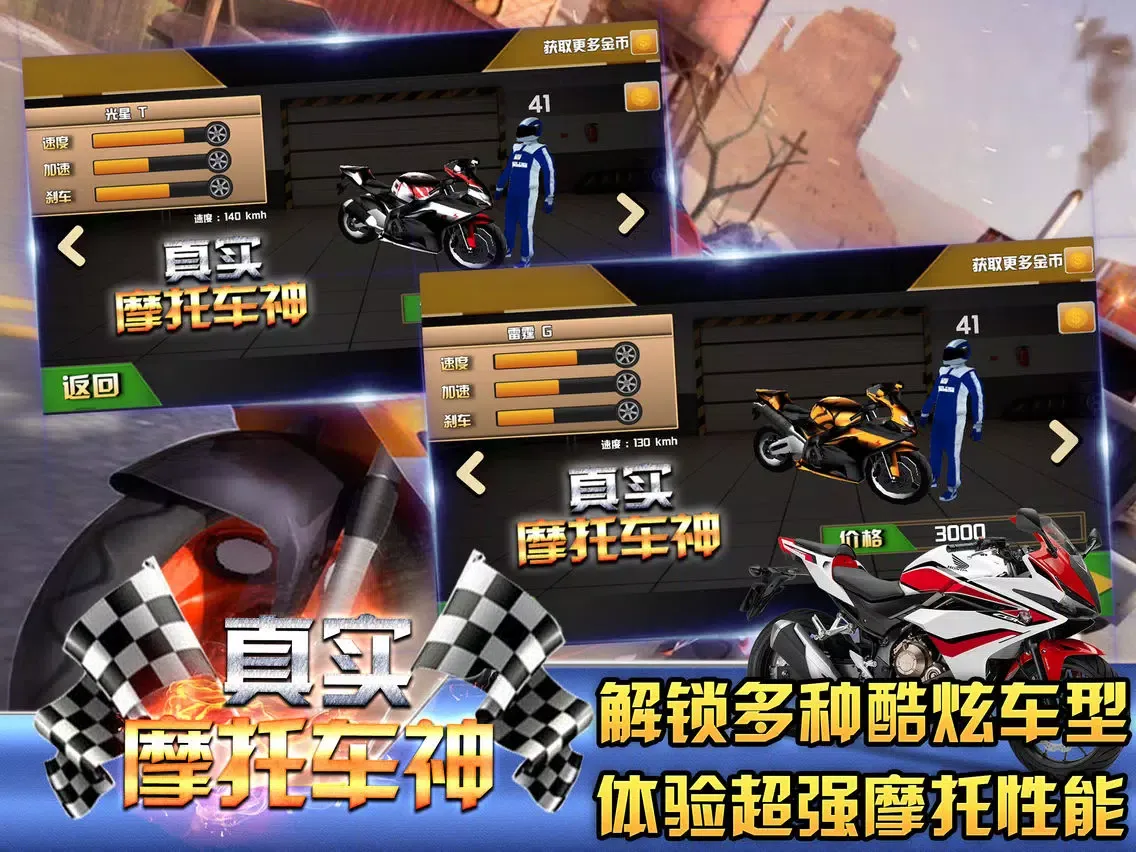 Capturas de tela do God of motorbike-Wild road iPad 