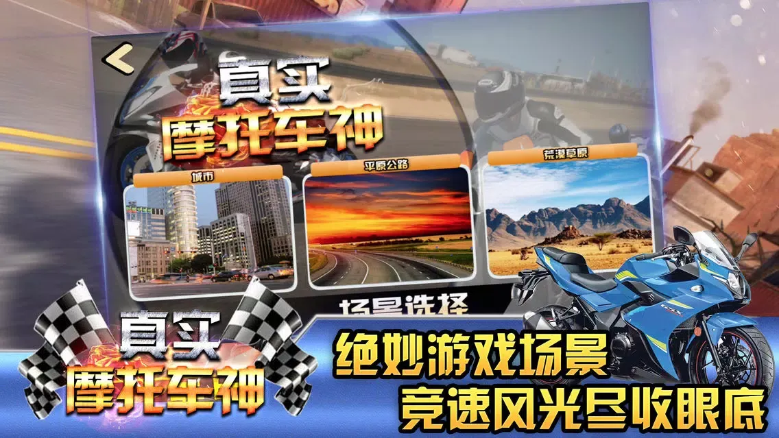 Capturas de tela do God of motorbike-Wild road