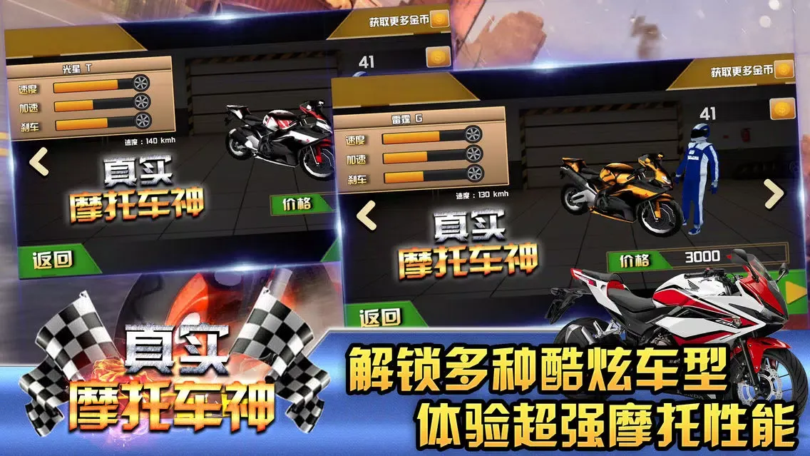 Capturas de tela do God of motorbike-Wild road