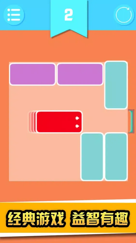 Sliding Block-puzzle boxes Screenshots