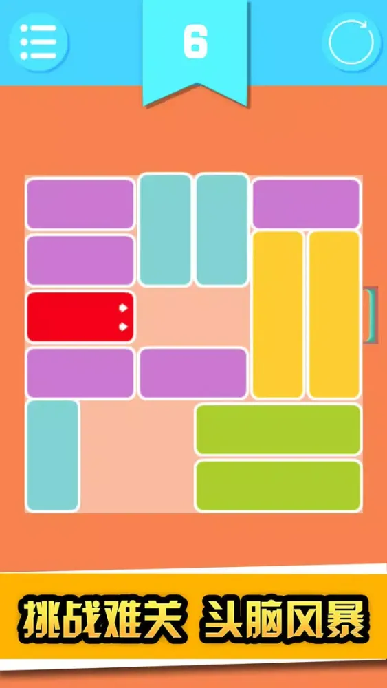 Sliding Block-puzzle boxes Screenshots