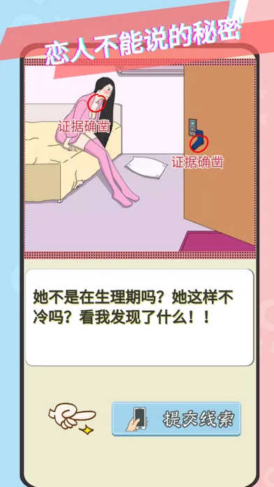 تصاویر 爱情大侦探-情侣的秘密之不必解释为什么