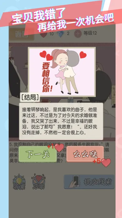 تصاویر 爱情大侦探-情侣的秘密之不必解释为什么