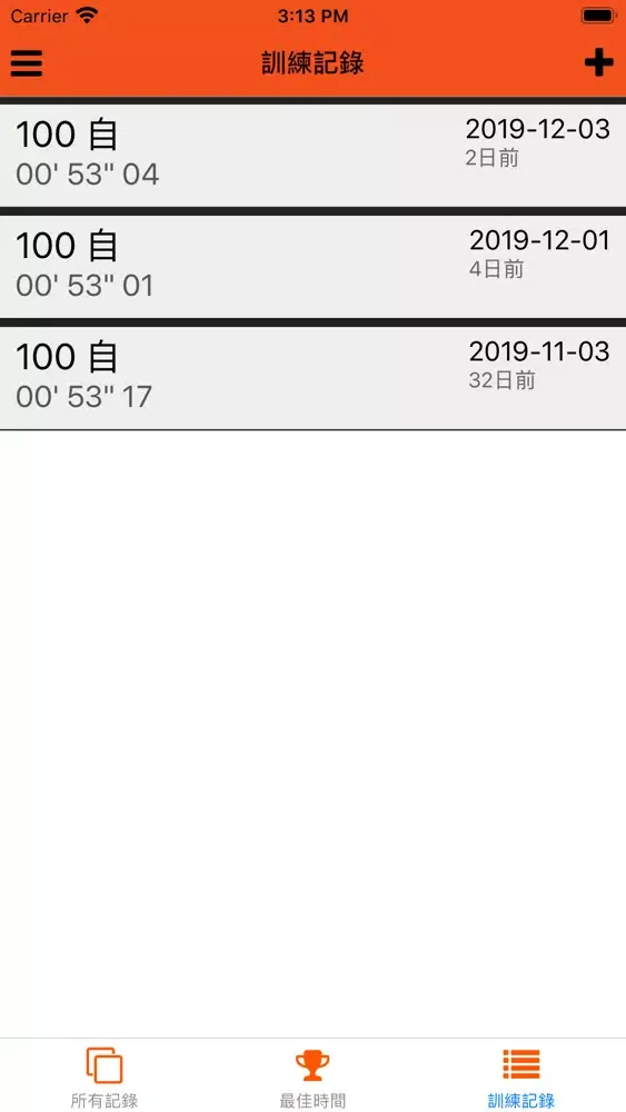 香港泳手 Screenshots