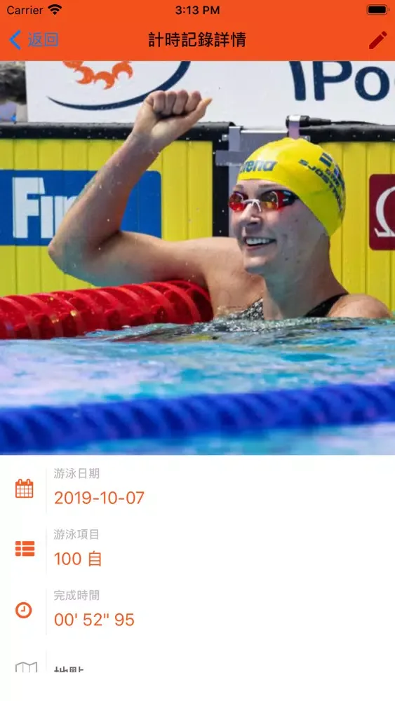 香港泳手 Screenshots