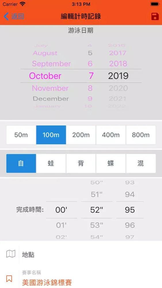 香港泳手 Screenshots