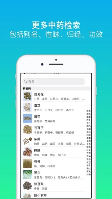 Big Chinese Medicine Ekran Görüntüleri