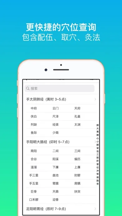 Big Chinese Medicine Ekran Görüntüleri