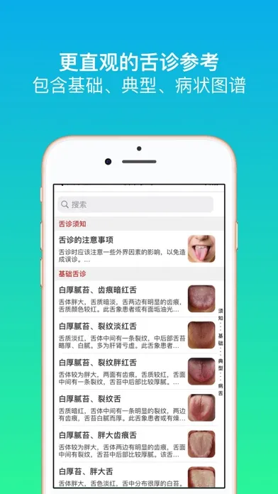 Big Chinese Medicine Ekran Görüntüleri