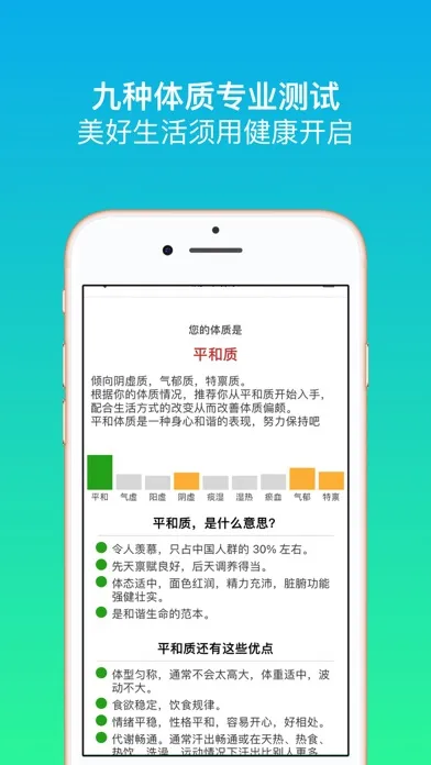Big Chinese Medicine Ekran Görüntüleri